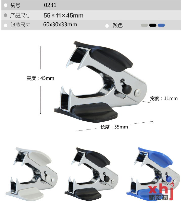 得力(deli)12#高效便捷起钉器 带安全锁 办公用品 0231