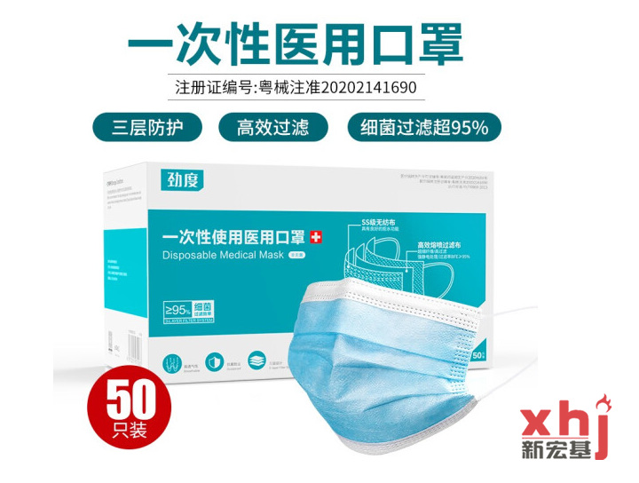 劲度 一次性口罩带熔喷层防护口罩蓝色三层防细菌飞沫透气男女通用成人口罩50只装