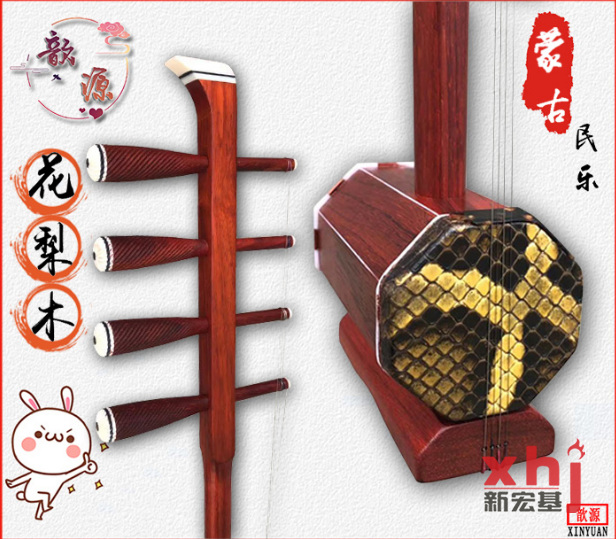 歆源 Y6601 弦乐器类  花梨木四胡 内蒙古民族乐器 专业演奏四胡乐器