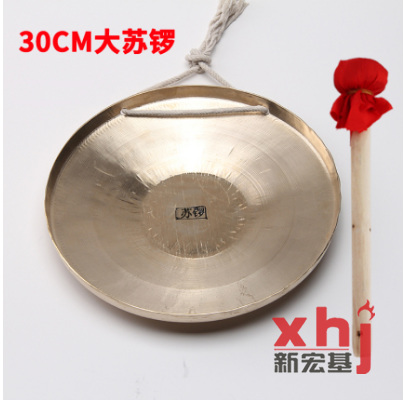 秦翔铜锣 30CM大苏锣 30厘米响铜锣