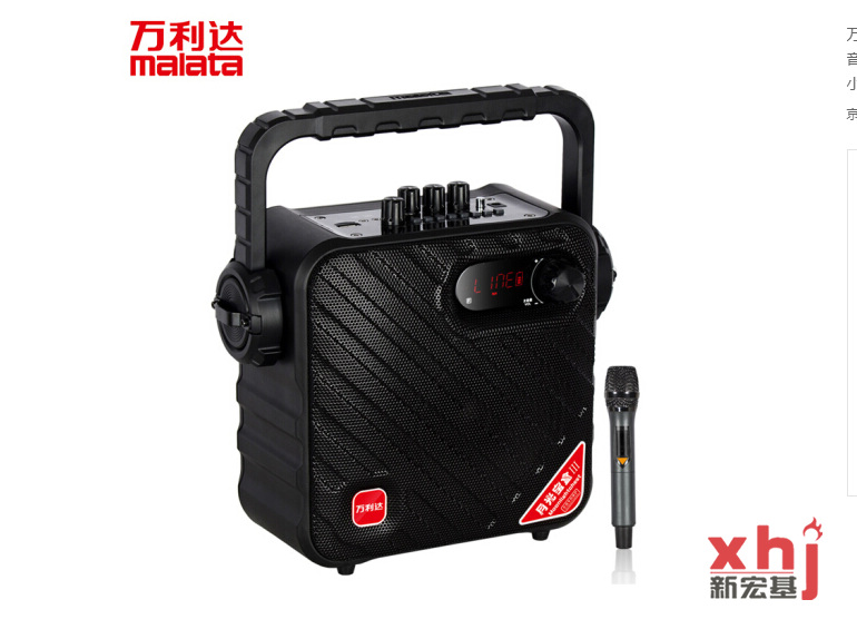 万利达（malata）Y5音箱    广场舞蓝牙音箱低音炮小户外有源手提便携式家用唱k歌扩音器大功率