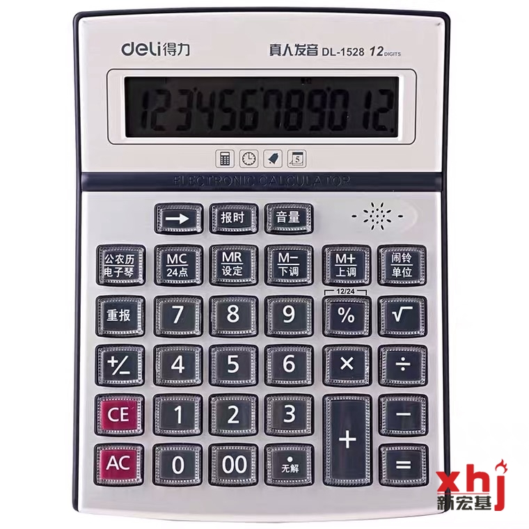 得力1528语音型计算器（银）（台）