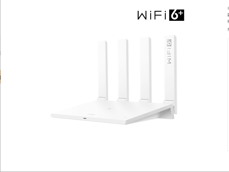 华为路由AX3 Pro 千兆路由器 无线路由器 wifi6/凌霄四核/智能分频/多连不卡/无线家用穿墙/3000M/高速路由
