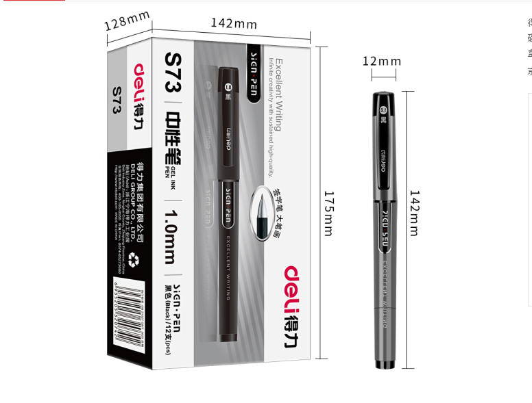 得力(deli)1.0mm办公中性笔碳素签字笔 办公用品 1支/S73黑色