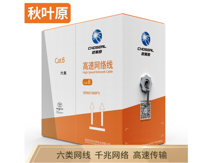 秋叶原(CHOSEAL)原装六类网线【工程版0.57±0.02mm】CAT6纯铜线芯 非屏蔽千兆网络线灰色（3.5元/米）