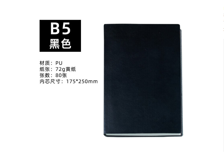 bowen博文简约PU软皮面记事本办公学习课堂笔记本商务风【(1880-3)B5 黑色】