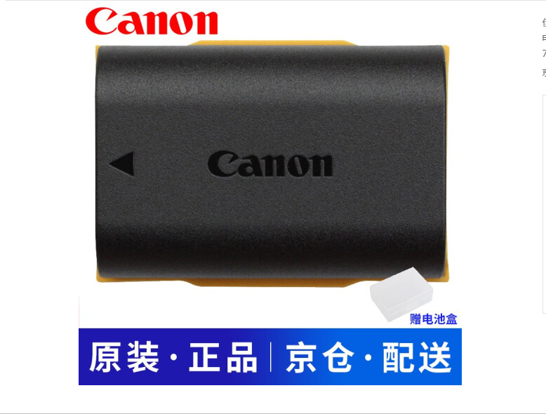 佳能（Canon）LP-E6N原装电池5D4、5D3、80D、70D、6D2、5D2、60D单反通用 LP-E6N电池