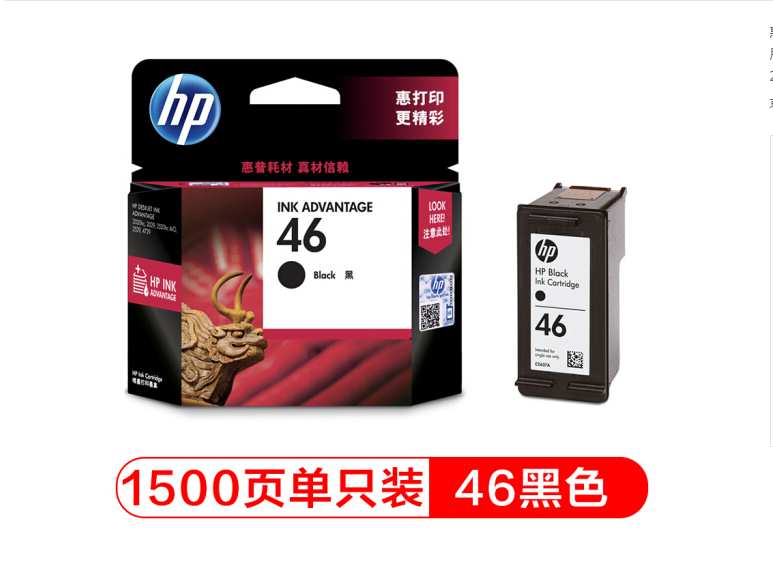 惠普（HP）46原装墨盒 适用hp deskjet 2020hc/2520hc/2529/2029/4729打印机 黑色墨盒
