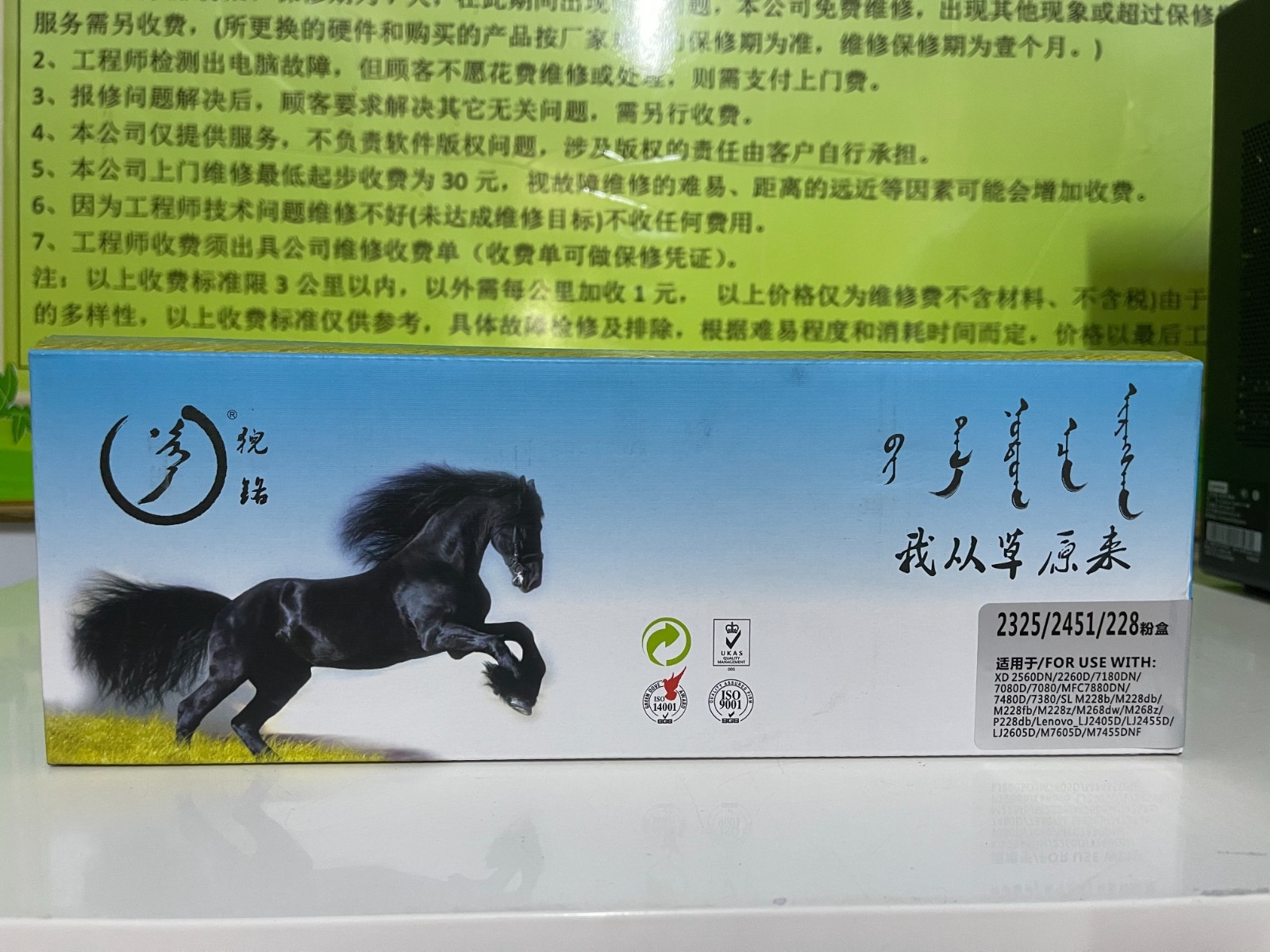 猊铬 LT2451 通用硒鼓、粉盒  打印机粉盒猊铬LT2451/2325/228/2405/2455/2605/2655/7605D