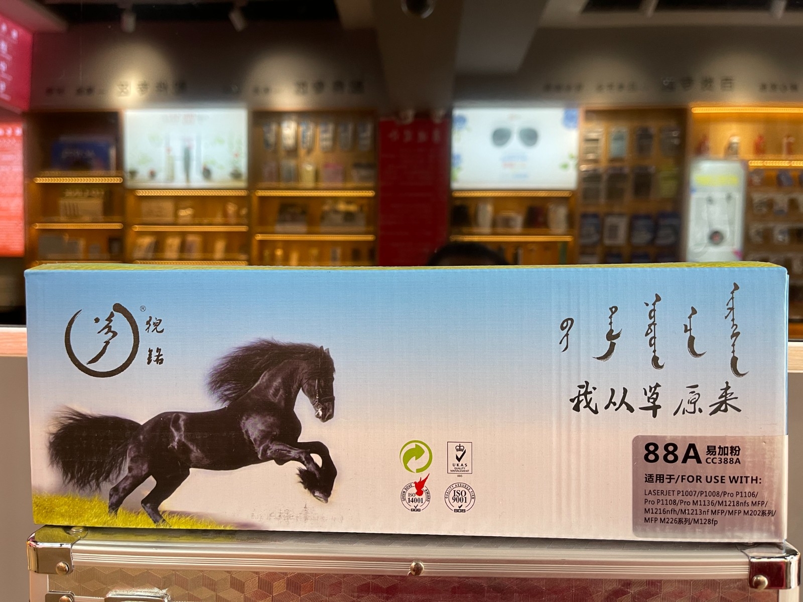 猊铬 CC388A 通用硒鼓、粉盒 打印机粉盒惠普1007/1008/1006/1108/1130/1216/1213/1136/126a/128/226/202