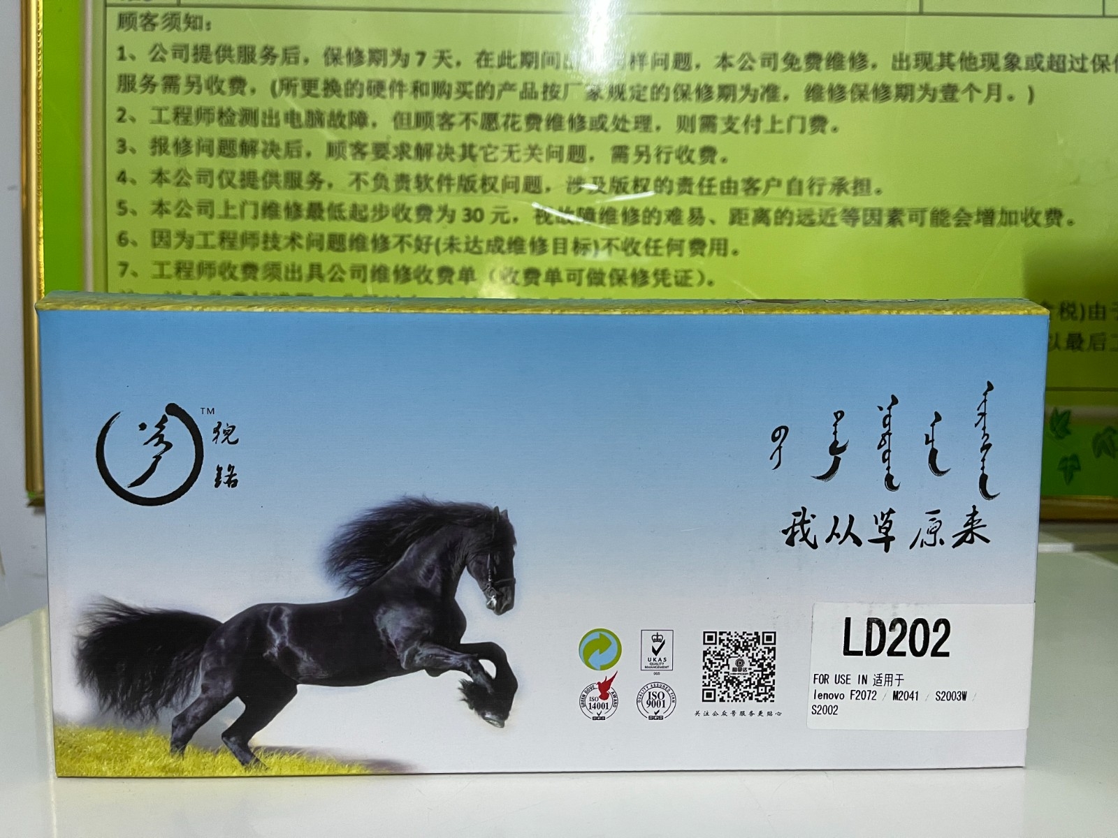 打印机粉盒   猊铬LD202 F2041/S2002/S2003W