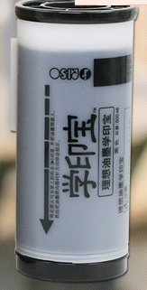 理想 58A01C 墨水/补充液/墨囊 学印宝油墨