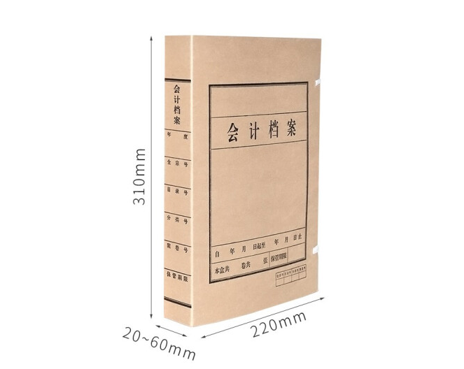 西玛  XM4CM  文件管理   会计档案盒      5cm会计档案盒【1支装】