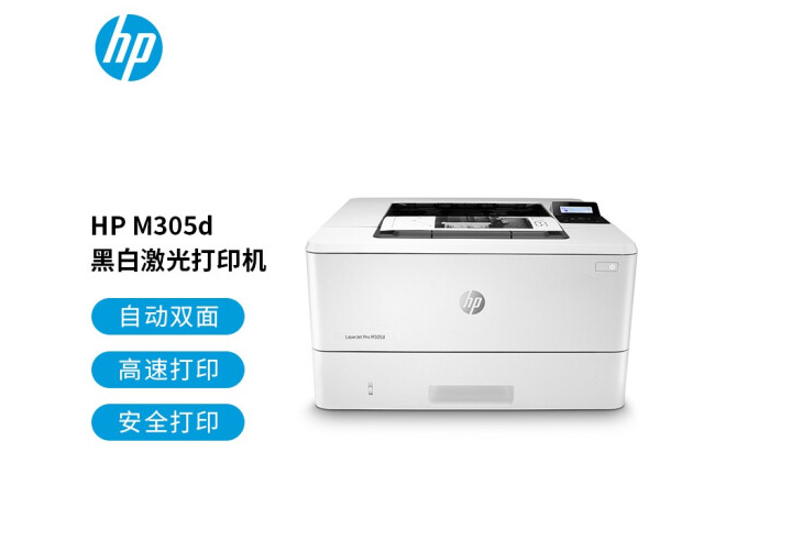惠普（HP）M305d  激光打印机  专业商用级黑白激光打印机 自动双面打印 USB连接企业办公