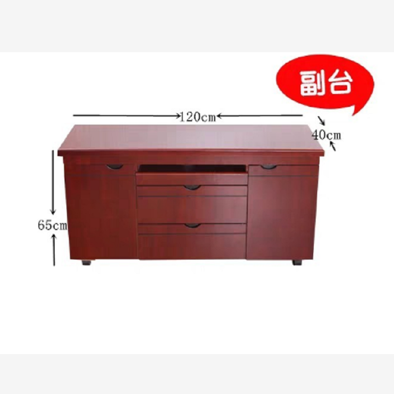 忠信诚 1112  木制台、桌类    副台 实木皮老板桌活动副柜台矮文件柜  长：120*宽40*高65cm