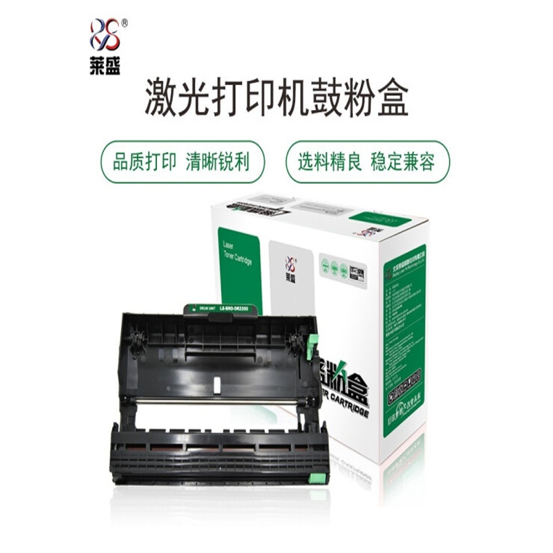 莱盛 DR2350  通用硒鼓、粉盒  莱盛 LS-BRO-DR2350 黑色 硒鼓 适用于 BROTHER HL-2260/2260D/2560DN,,联想 LJ-2405D