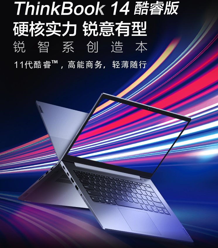 联想 Thinkbook14 便携式计算机 14英寸轻薄笔记本电脑 100%sRGB高色域 银灰色