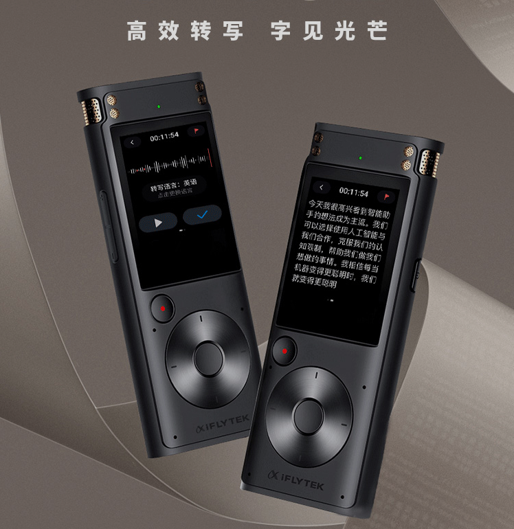 科大讯飞 SR302  录音笔  AI智能录音笔SR302 录音笔转文字 实时翻译 专业级降噪 360°拾音 免费转写 星空灰