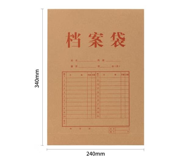 得力/deli 64101 文件袋   A4 混浆200g牛皮纸档案袋  340*240*60mm  1只装