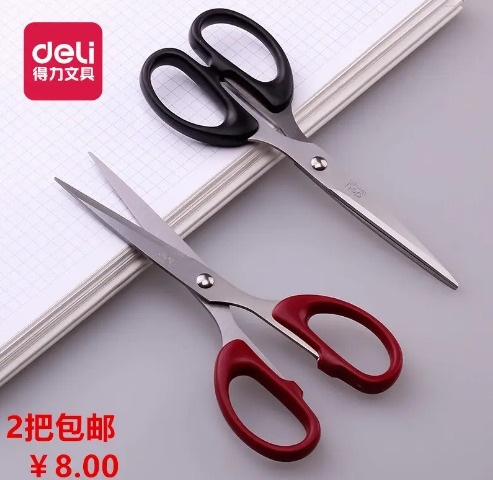 剪刀 HS16 得力(测试用)