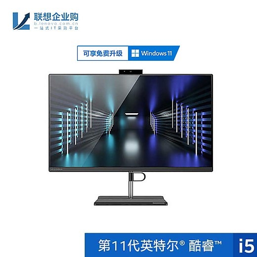 联想/LENOVO 台式计算机 扬天S660(i5 1135G7/16GB/512GB/集显/23.8英寸