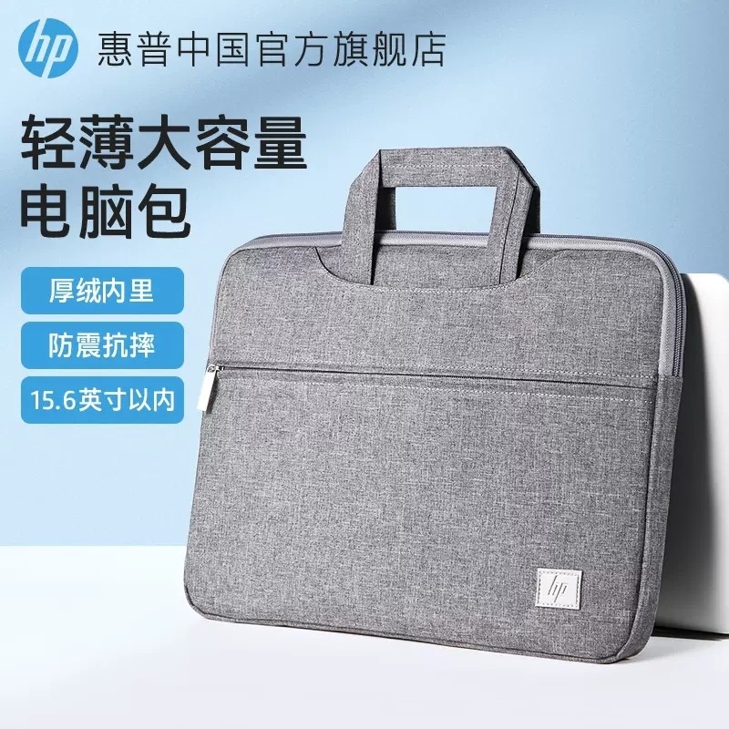 惠普/HP 数码包 15.6英寸笔记本手提包  适用轻薄笔记本电脑毛绒提包 包鼠套装(无线鼠标+包)