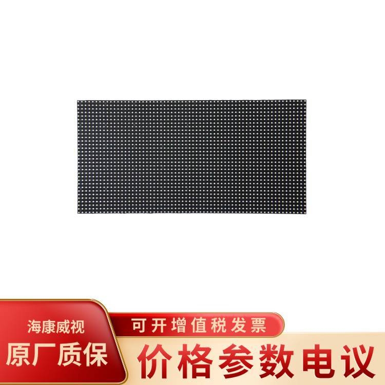 海康威视/HIKVISION  DS-CK30F led显示屏 P3户外全彩广告宣传舞台广场立柱小间距门头无缝拼接大屏幕