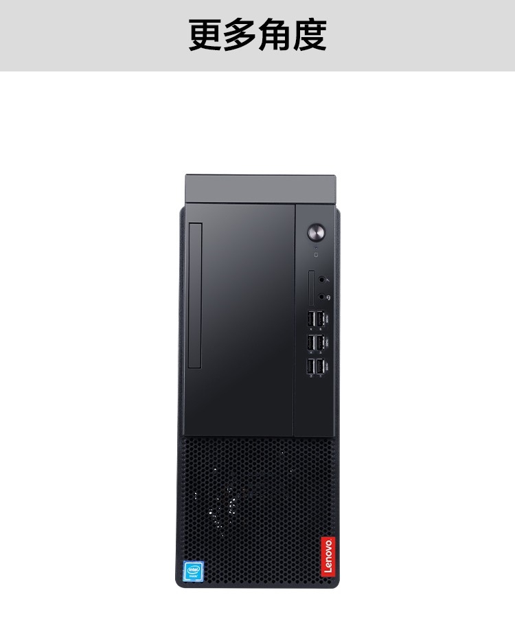 联想/LENOVO 启天B437台式计算机 定制i5-10400 16G 512G 21.5 商用办公台式电脑整机