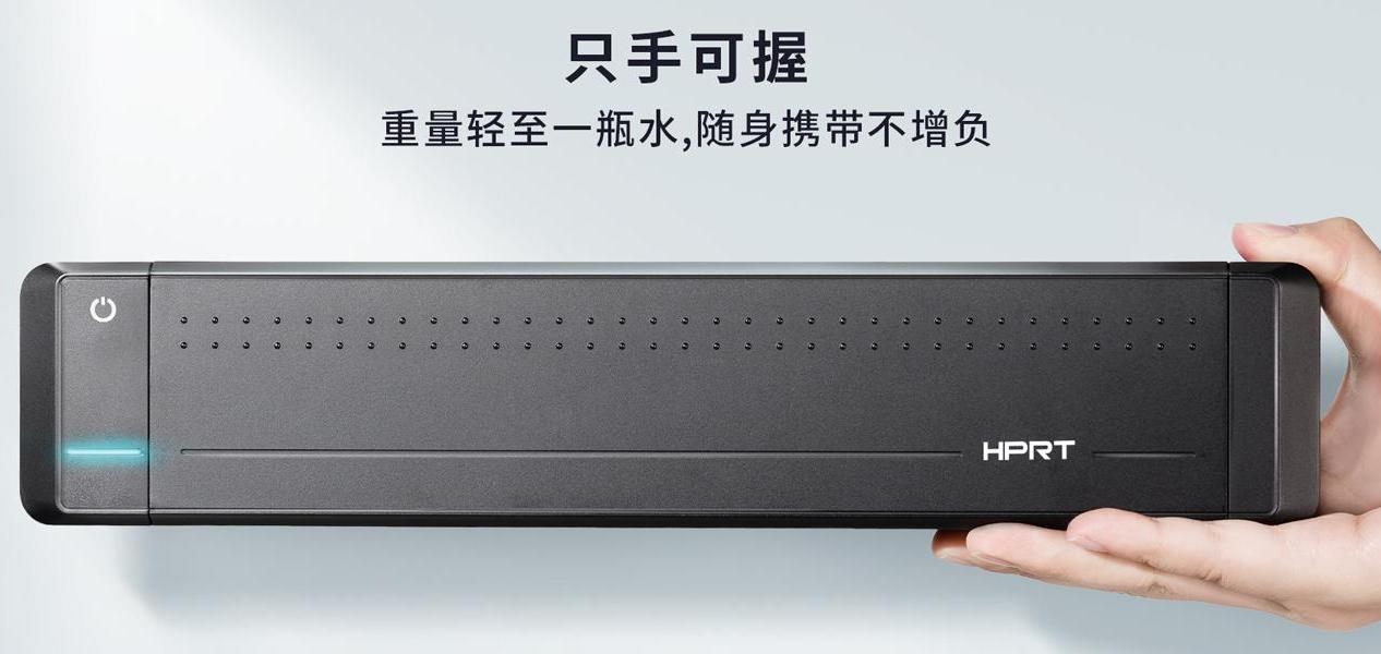 汉印/HPRT  MT800 热式打印机 便携式黑白打印机 黑色商用迷你A4打印机
